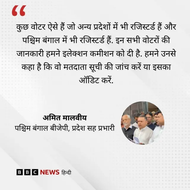 पश्चिम बंगाल बीजेपी के बड़े नेताओं ने मुख्य चुनाव आयुक्त से मुलाकात की