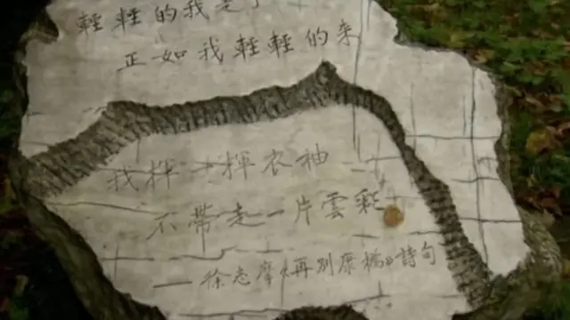 Từ Chí Ma