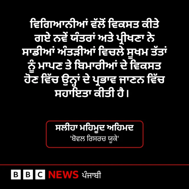 ਪ੍ਰੋਬਾਇਓਟਿਕਸ ਖਾਣੇ ਦਾ ਅੰਤੜੀਆਂ ਦੀ ਸਿਹਤ ਉੱਤੇ ਅਸਰ