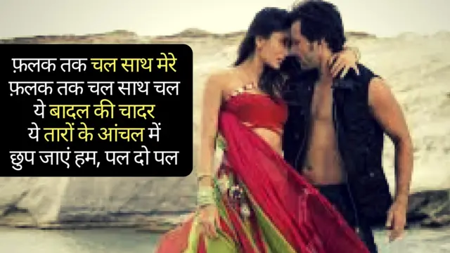 फिल्म टशन का स्क्रीनग्रैब