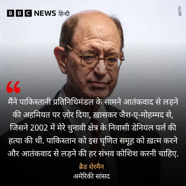 अमेरिकी सांसद