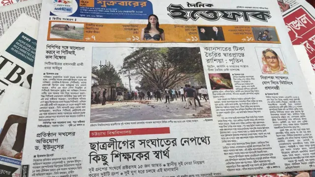 পত্রিকা