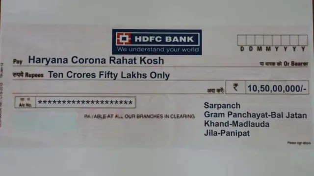 గ్రామ పంచాయతీ ఇచ్చిన విరాళం చెక్