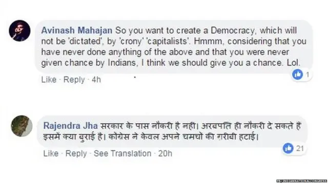 ਦੋ ਵੱਖ-ਵੱਖ ਯੂਜ਼ਰ ਵੱਲੋਂ ਆਈਆਂ ਟਿੱਪਣੀਆਂ