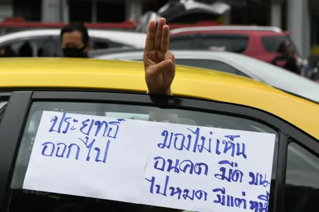 ชูสามนิ้ว