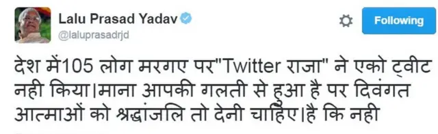 लालू प्रसाद यादव का ट्वीट