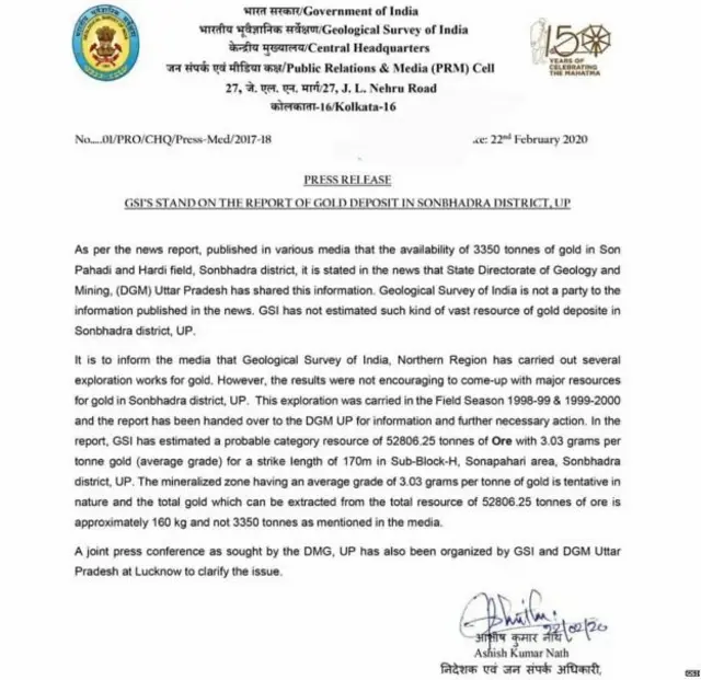 અખબારી યાદી