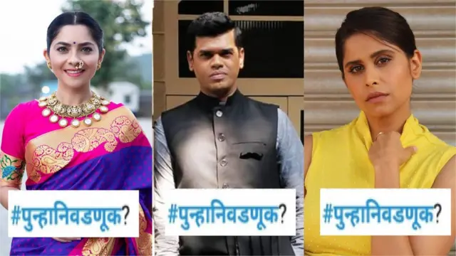 सोनाली कुलकर्णी, सिद्धार्थ जाधव आणि सई ताम्हणकर