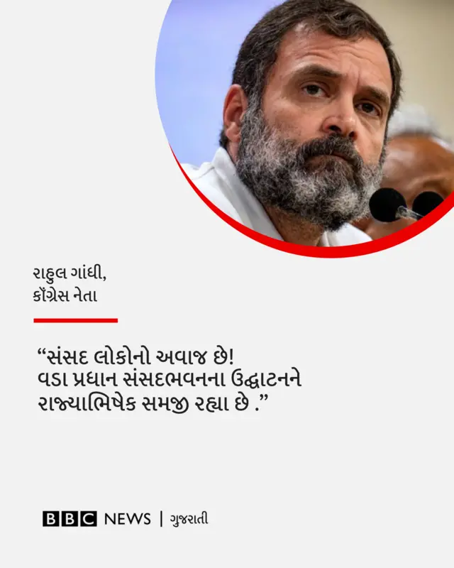 રાહુલ ગાંધી