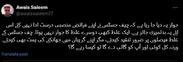 awais