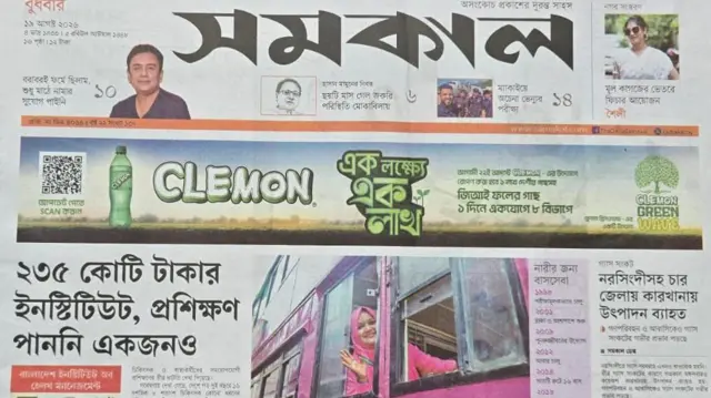 সমকাল
