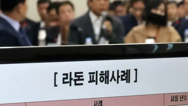 국감장에서 답변하는 라돈 침대 피해자