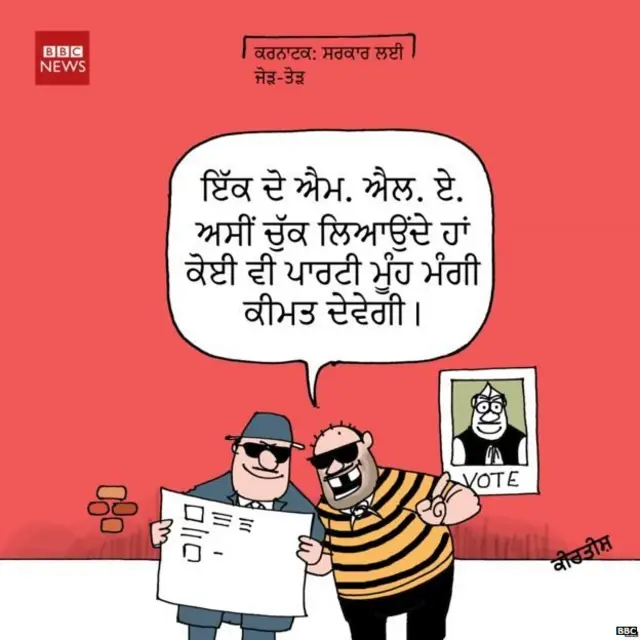 ਕਰਨਾਟਕ ਚੋਣ ਨਤੀਜੇ