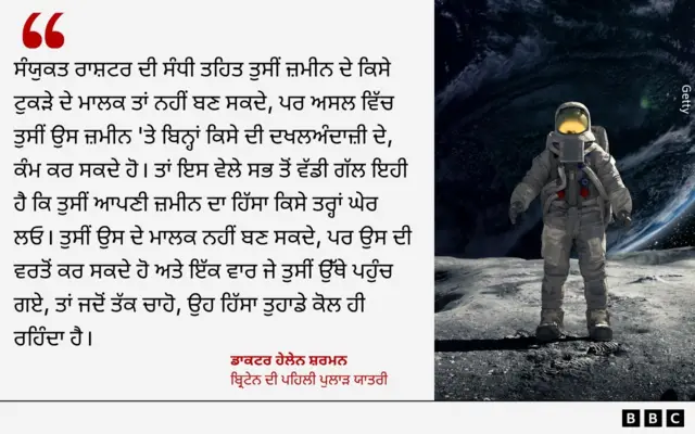 ਡਾਕਟਰ ਹੇਲੇਨ ਸ਼ਰਮਨ ਦੀ ਟਿੱਪਣੀ 