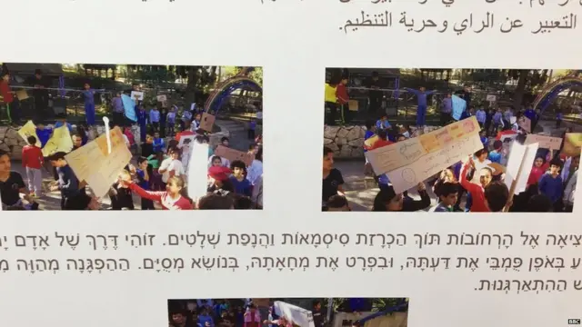 ਯਹੂਦੀ ਪਿੰਡ