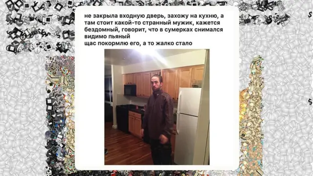 Роберт Паттисон и мем