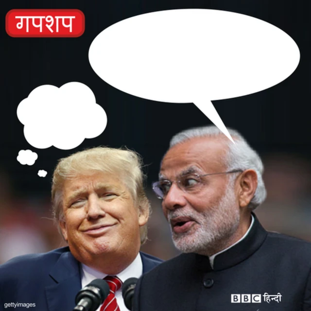 डोनल्ड ट्रंप, नरेंद्र मोदी