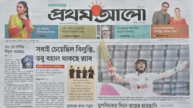  প্রথম আলো
