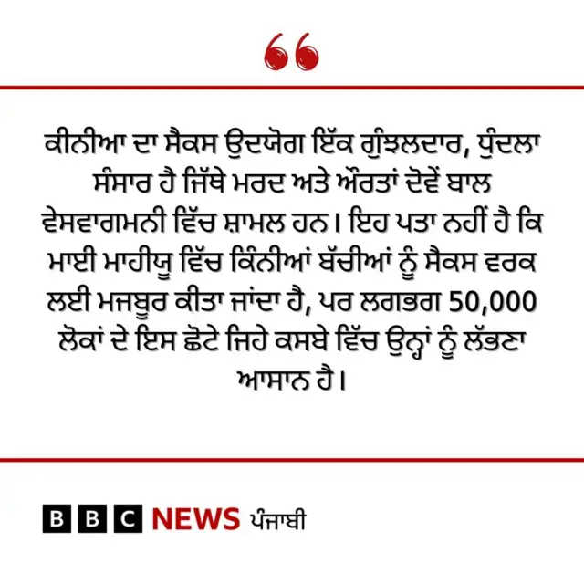 ਵੇਸਵਾਗਮਨੀ 