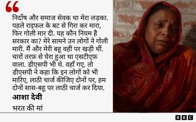 भरत की मां का कोट