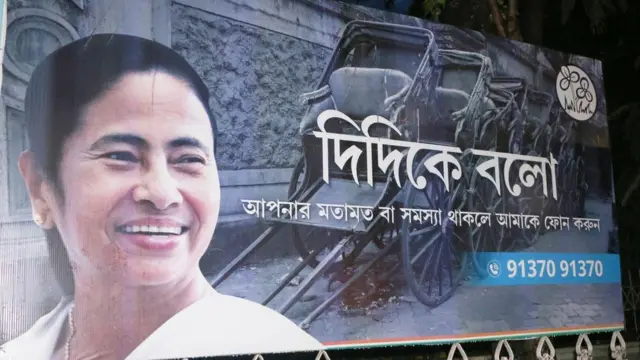 ममता बनर्जी