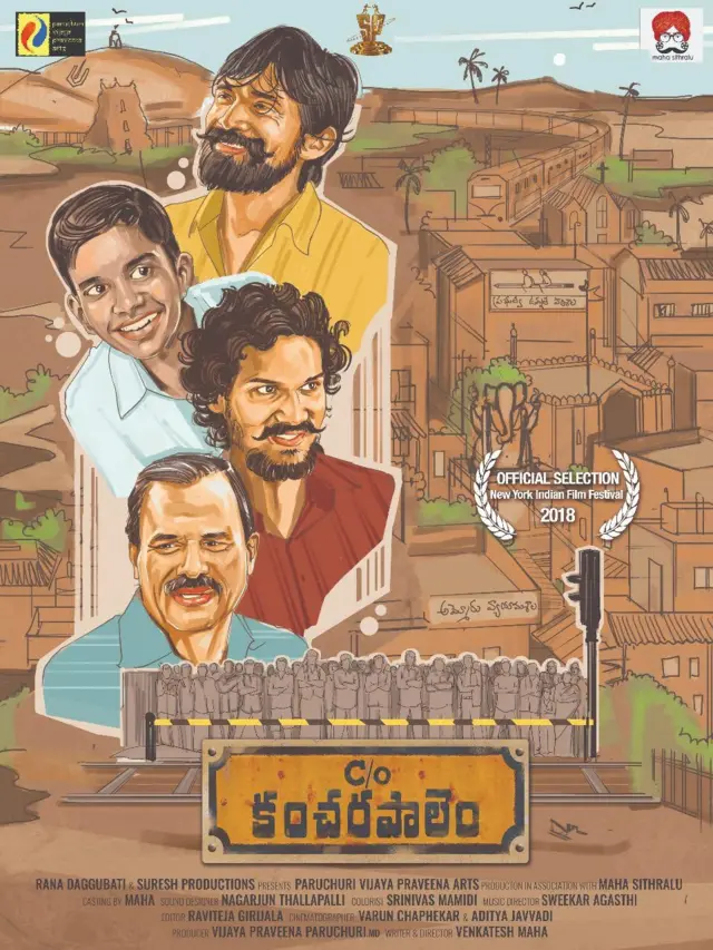 కేరాఫ్ కంచరపాలెం