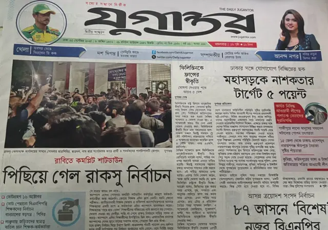 যুগান্তর