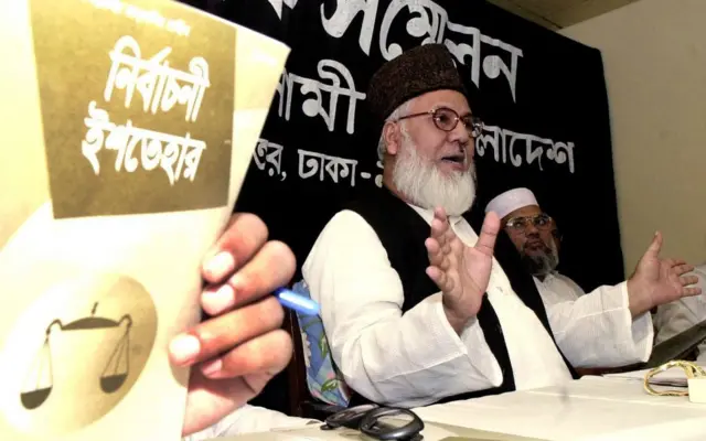 ২০০১ সালে জামায়াতে ইসলামী বিএনপির সাথে জোটগত নির্বাচন করে দাঁড়িপাল্লা প্রতীকে