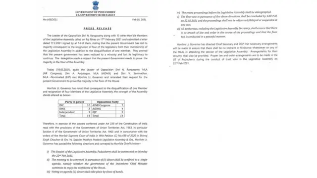 புதுச்சேரி