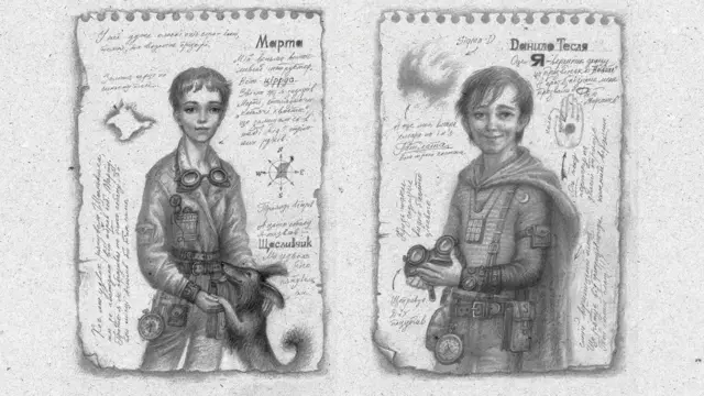 Графічні зображення героїв книги Данила та Марти