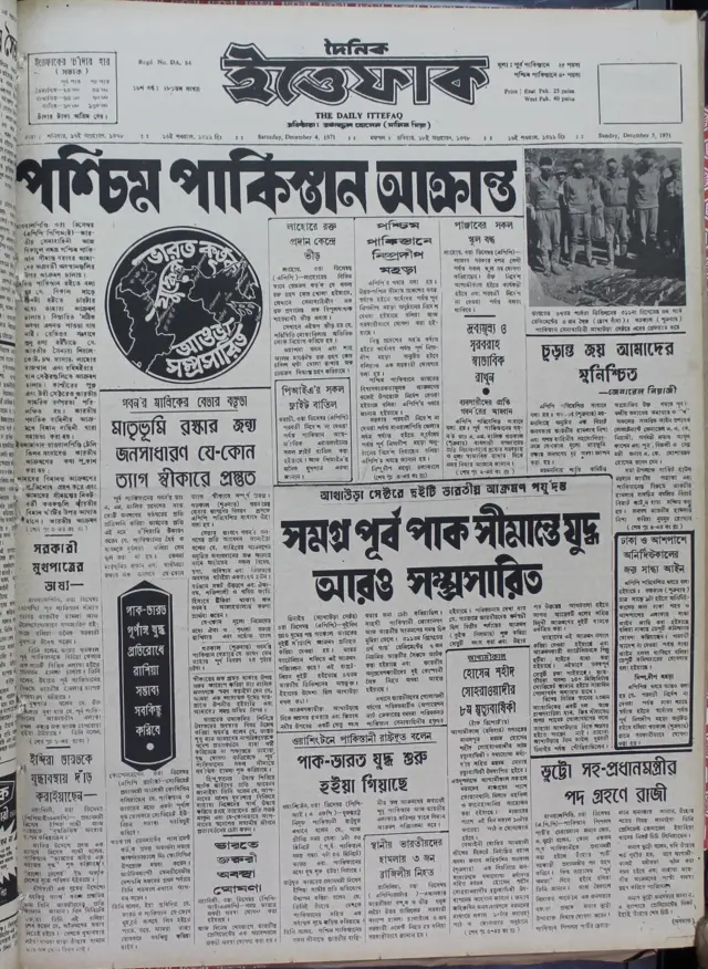 ইত্তেফাক