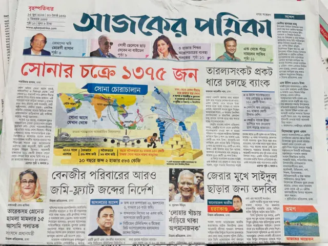 আজকের পত্রিকা