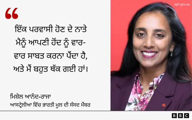 ਮਿਸ਼ੇਲ ਆਨੰਦ-ਰਾਜਾ, ਆਸਟ੍ਰੇਲੀਆ ਵਿੱਚ ਭਾਰਤੀ ਮੂਲ ਦੀ ਸੰਸਦ ਮੈਂਬਰ