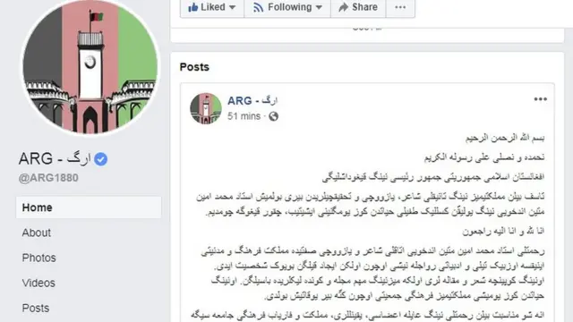 پیام تسلیت رئیس جمهوری افغانستان
