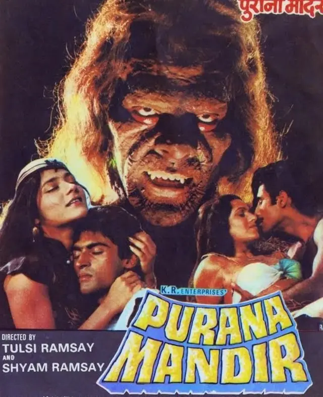 पुराना मंदिर