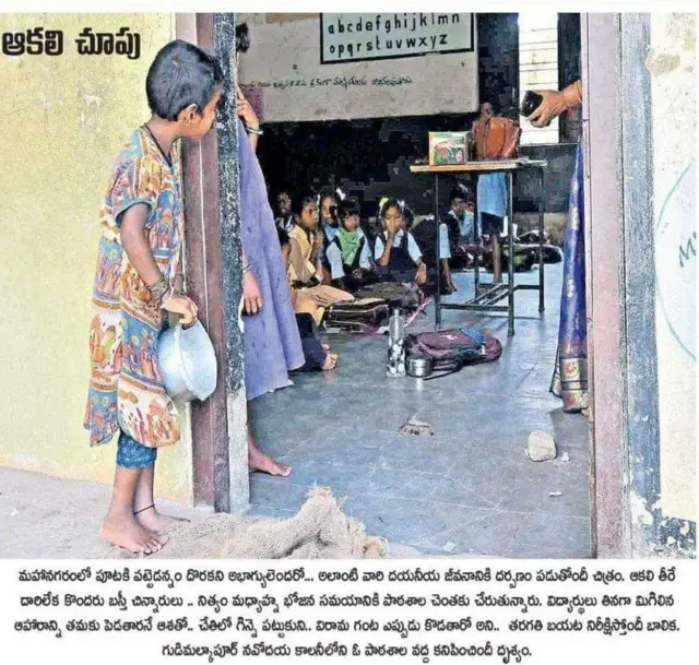 పత్రికలో ప్రచురితమైన దివ్య ఫొటో