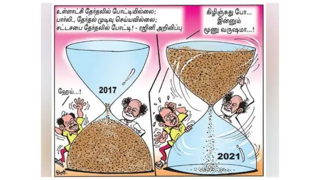 ரஜினிகாந்த்