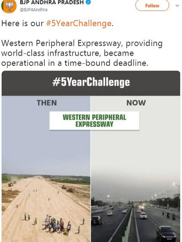 रियलिटी चेक, फैक्ट चेक, बीबीसी, बीबीसी फैक्ट चेक, बीजेपी, भारतीय जनता पार्टी, 5YearChallange, 5इयरचैलेंज, सोशल मीडिया