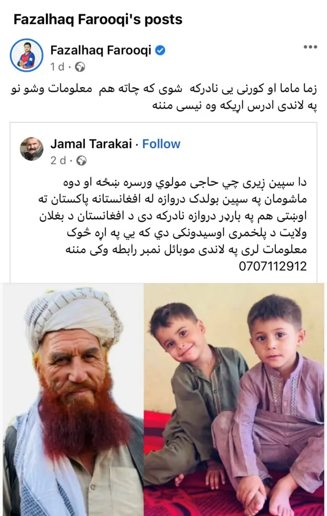 فضل الحق فروقي