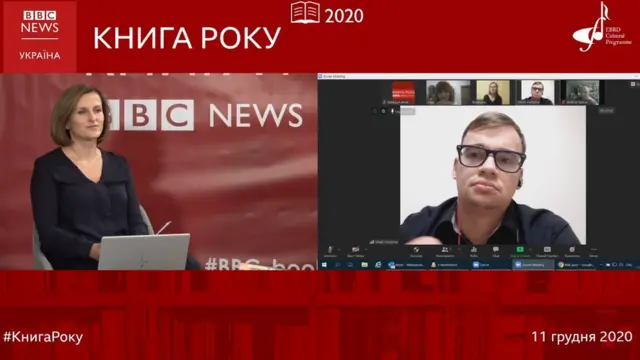 Книга року ВВС-2020