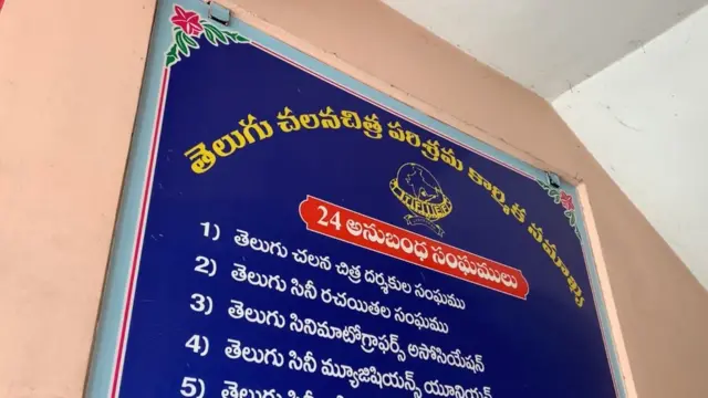 సినిమా కార్మికుల ఆందోళన