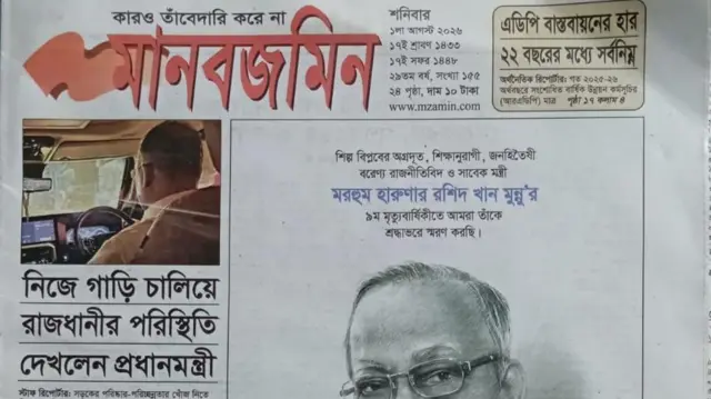 মানবজমিন