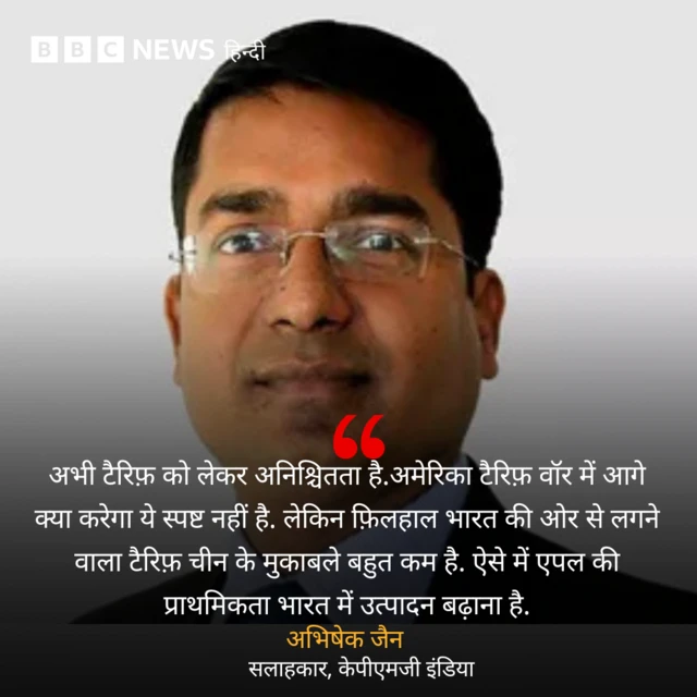 एपल