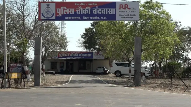 पुलिस चौकी