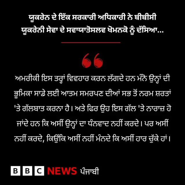 ਯੂਕਰੇਨ ਰੂਸ ਜੰਗ
