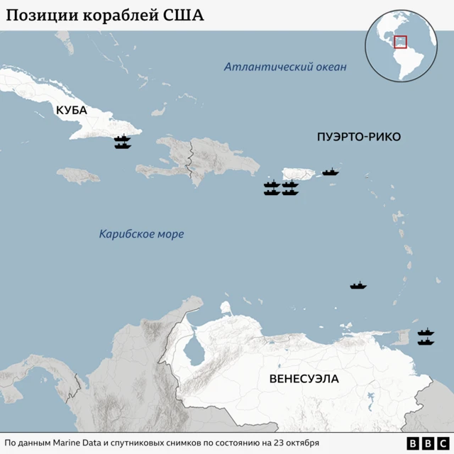 Схема: местонахождение кораблей США в Карибском море