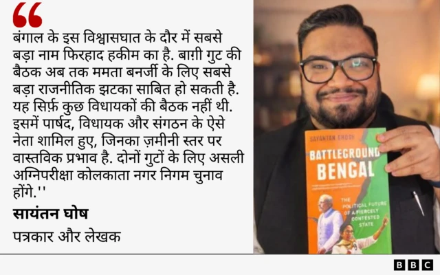 सायंतन घोष