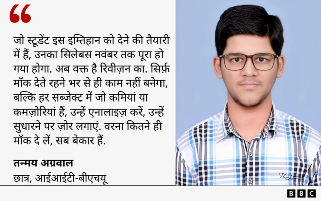 तन्मय का कोट