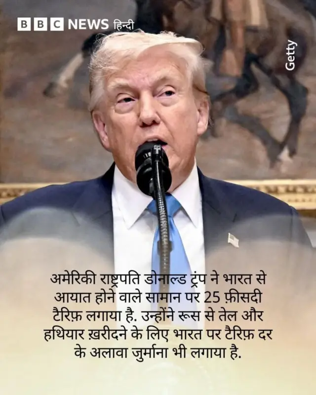 डोनाल्ड ट्रंप