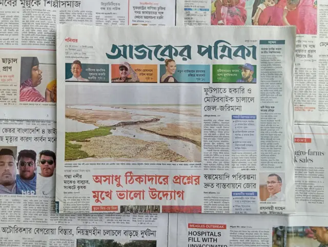 আজকের পত্রিকা